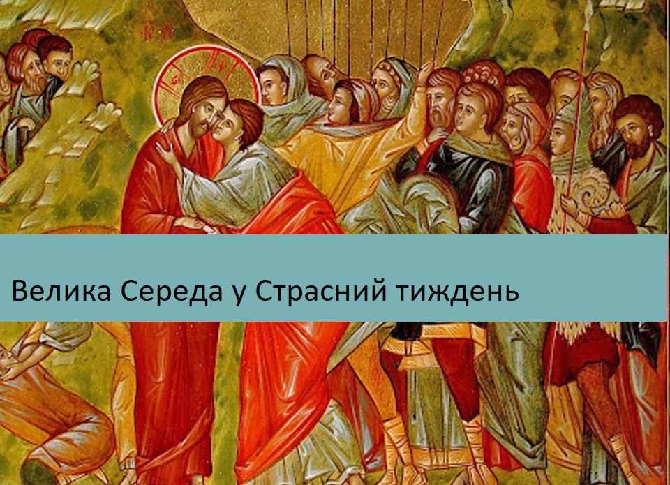 Чи можна робити прибирання в домі у Велику середу перед Великоднем